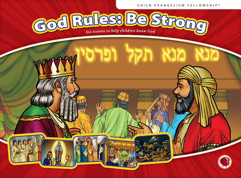 God Rules: Be Strong